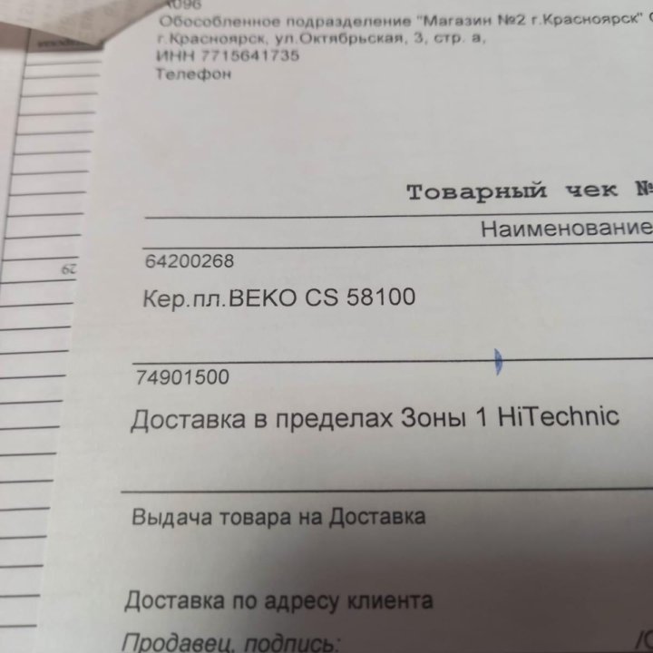 Электро плита ВЕКО-CS 58100