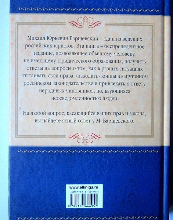 Книга-борщевский-наследование,льготы,недвижимость