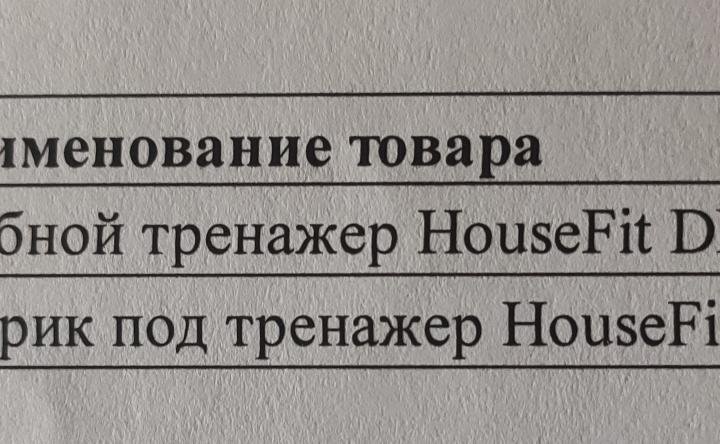 Гребной тренажёр House Fit