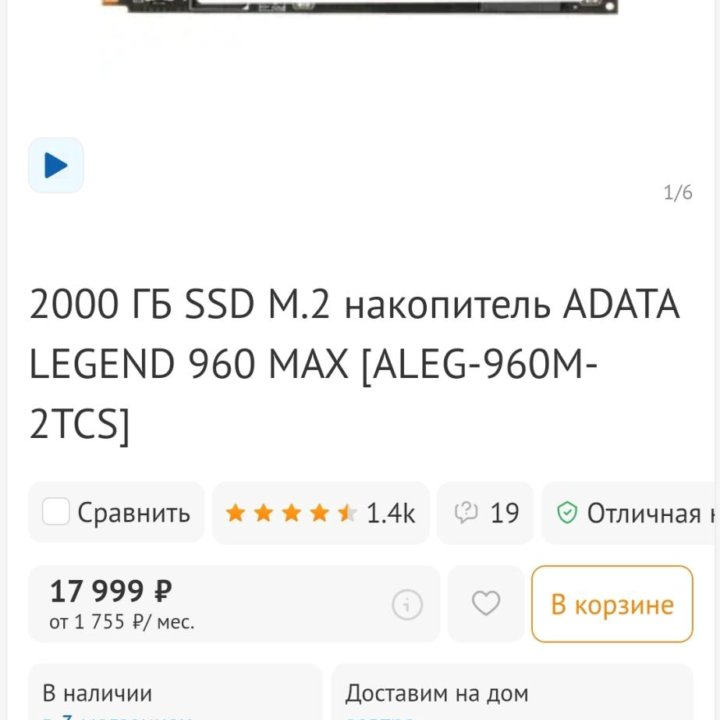 ssd m2 на пс5