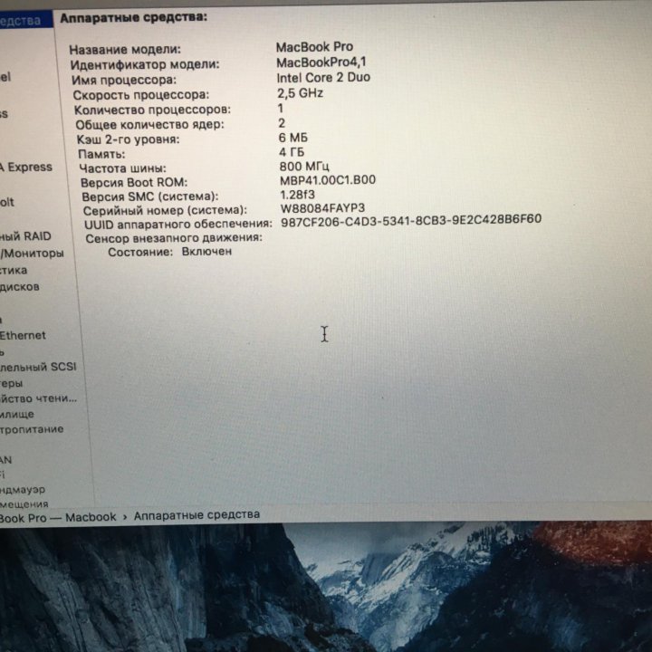 MacBook Pro.Торг.