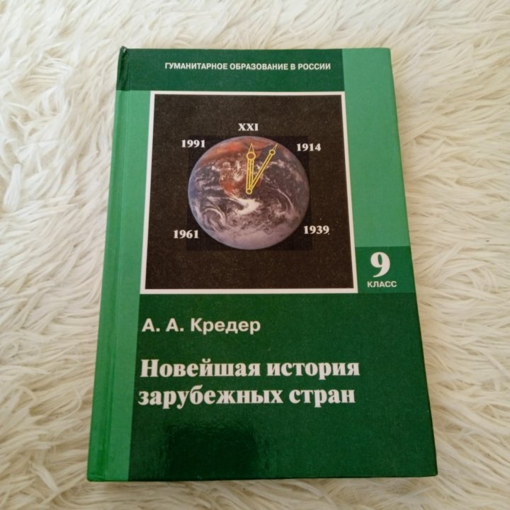 Учебник 