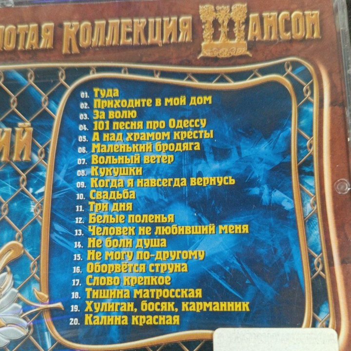 СД Игорь Слуцкий 2CD