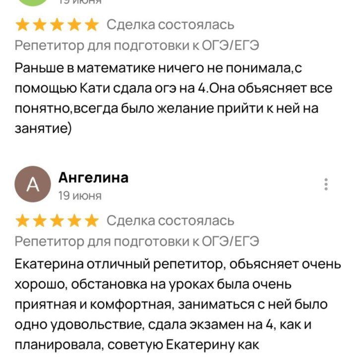 Репетитор по математике