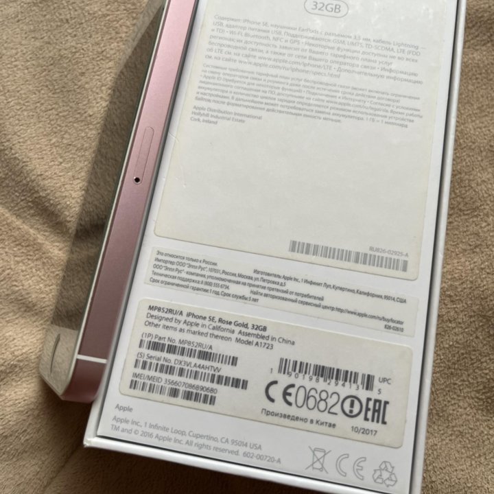 iPhone SE (2016) 32 Gb