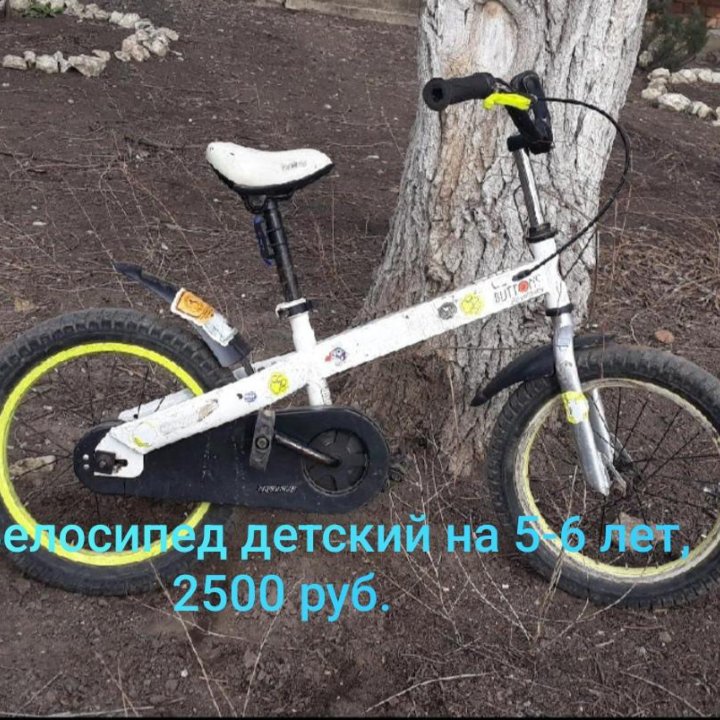 Велосипед детский