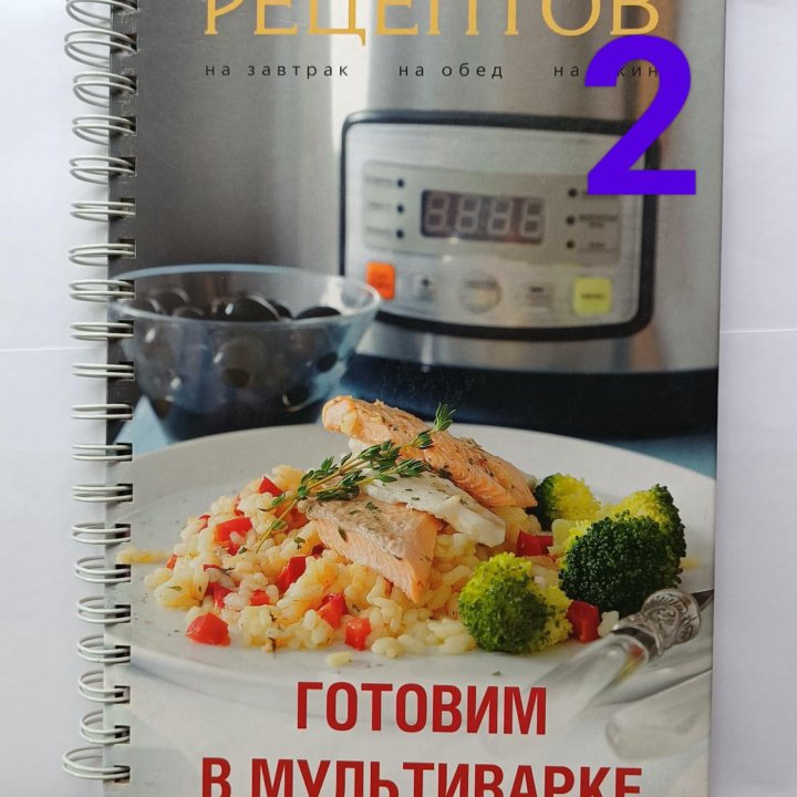 Книги по кулинарии