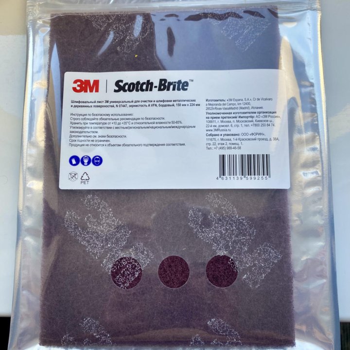 3M Scotch-brite скотч брайт лист 158х224мм