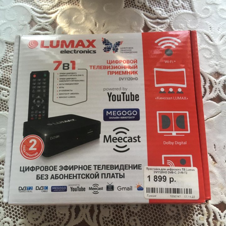 Приставка для цифрового ТВ Lumax DV1120HD