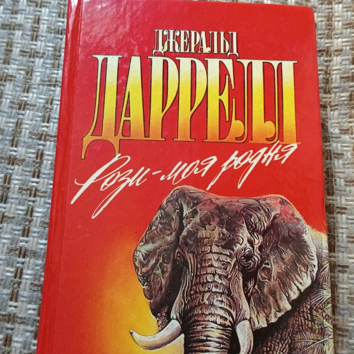 Книги о животных