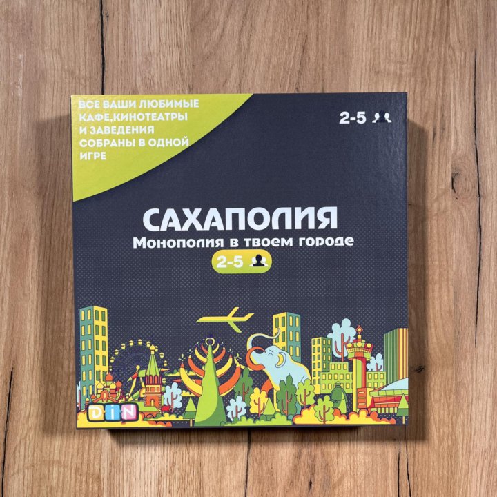 Настольная игра «Сахаполия»