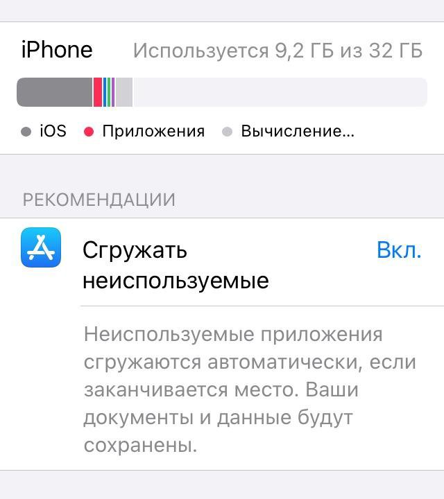 iPhone 6S, 32 ГБ