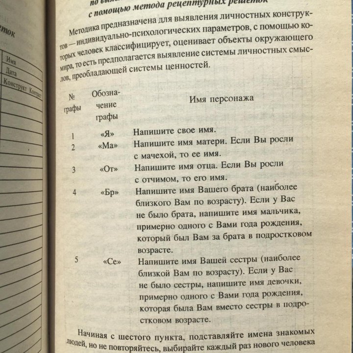 Психология управления В.Н. Машков учебное пособие