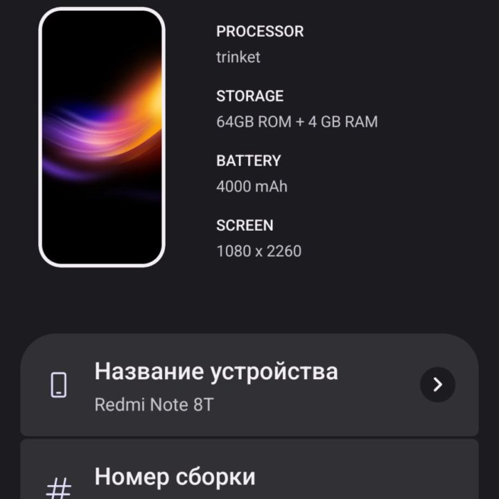 Xiaomi Redmi Note 8T 4/64