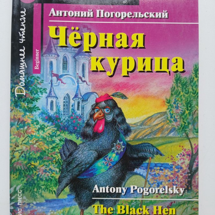 Книги адаптированные для изучающих английский язык