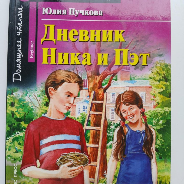 Книги адаптированные для изучающих английский язык