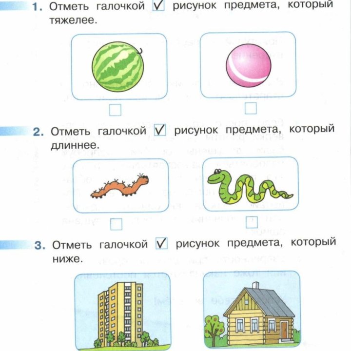 Репетитор по математике для 1-2 класса.