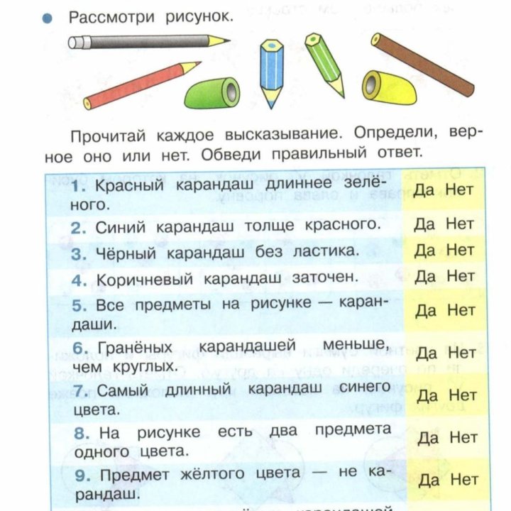 Репетитор по математике для 1-2 класса.