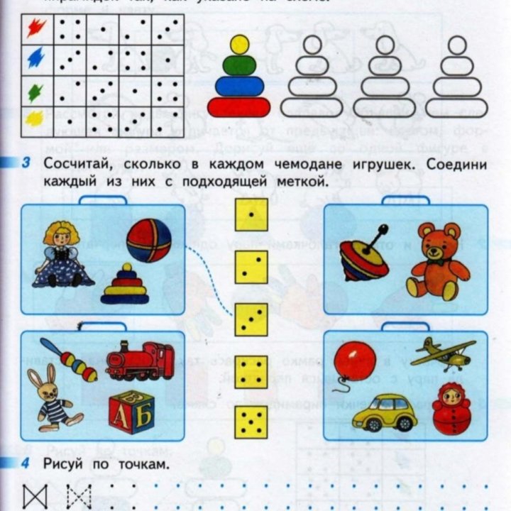 Репетитор по математике для 1-2 класса.