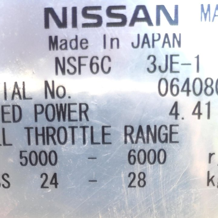 Nissan Marine NSF 6C