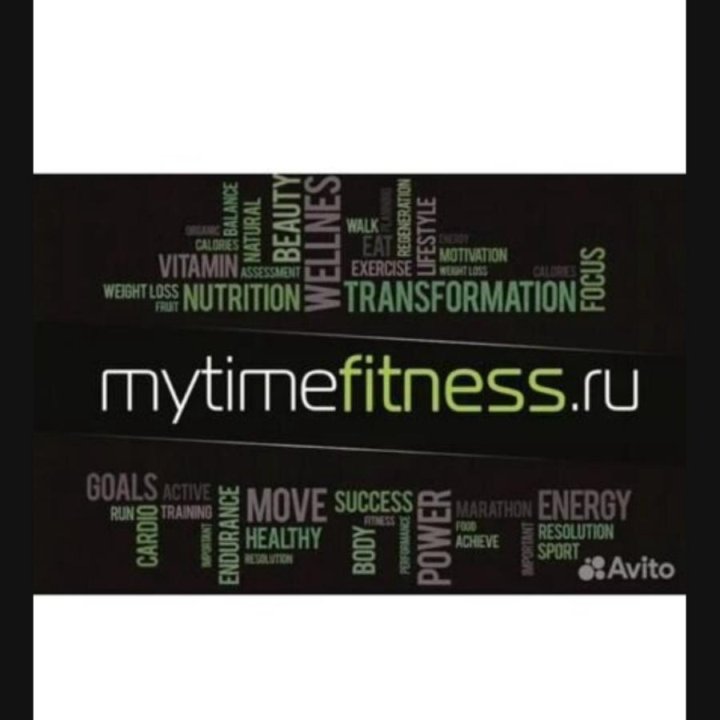 Абонемент в спортзал mytimefitness