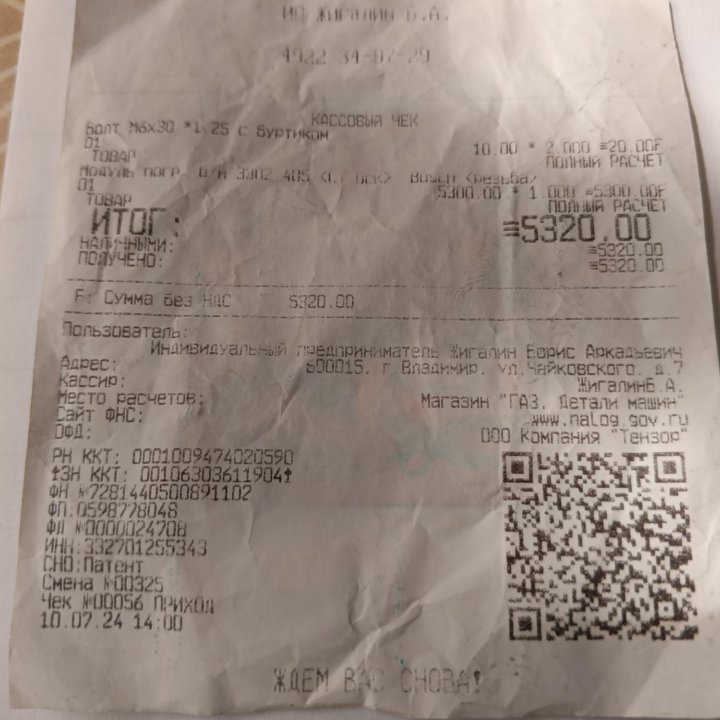 Бензонасос Газель