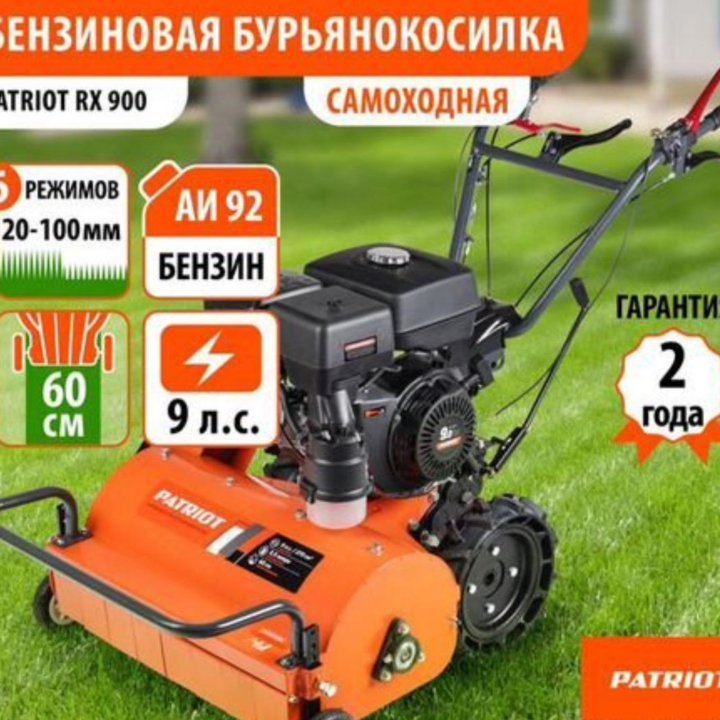 Бурьянокосилка Patriot RX900