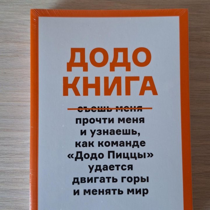 Книга Додо, 2 шт