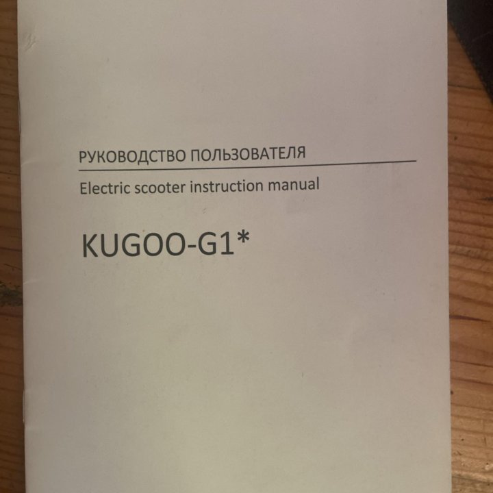 KUGOO G1