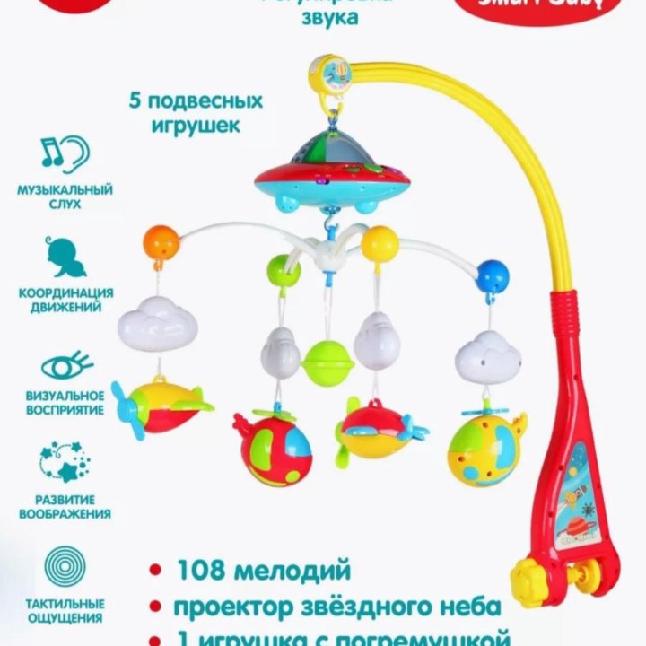 Мобиль в детскую кроватку