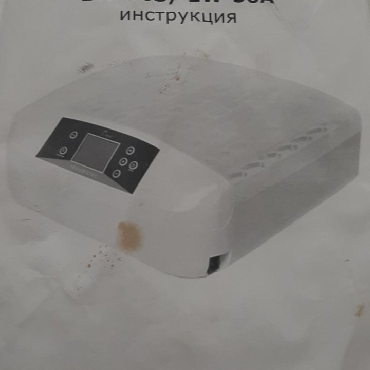 Инкубатор