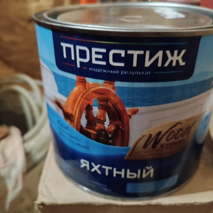 Продам лак Яхтенный новый