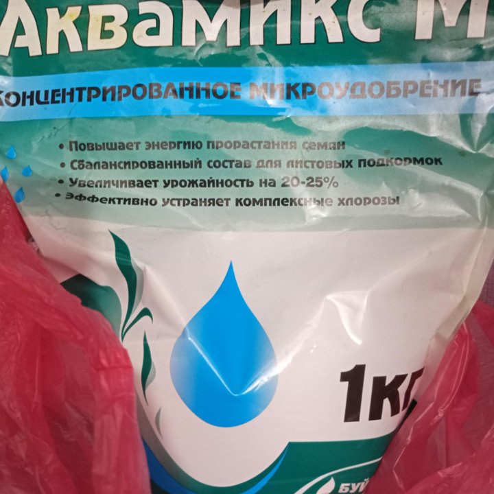 0.99 кг Аквамикс М