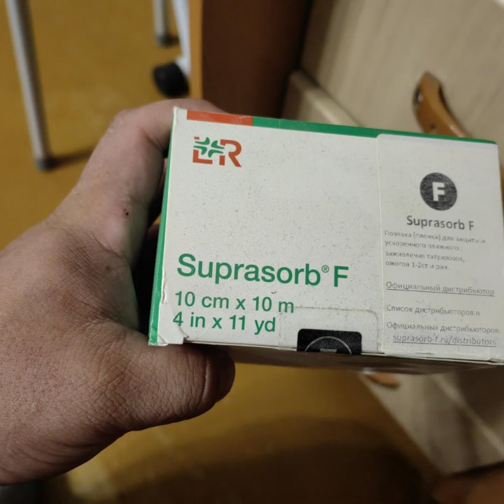 Suprasorb F плёнка для заживления тату