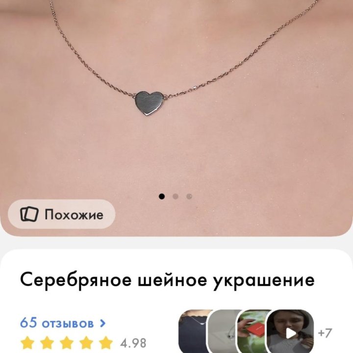 Украшение sunlight 925