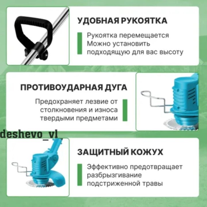 Триммер аккумуляторный MOWER 600w +2акб 88Vf