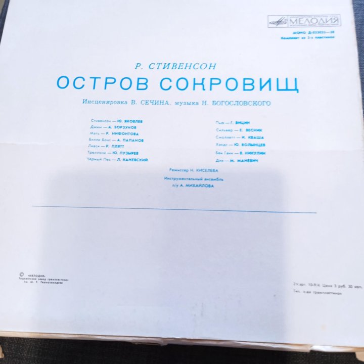 Виниловые пластинки