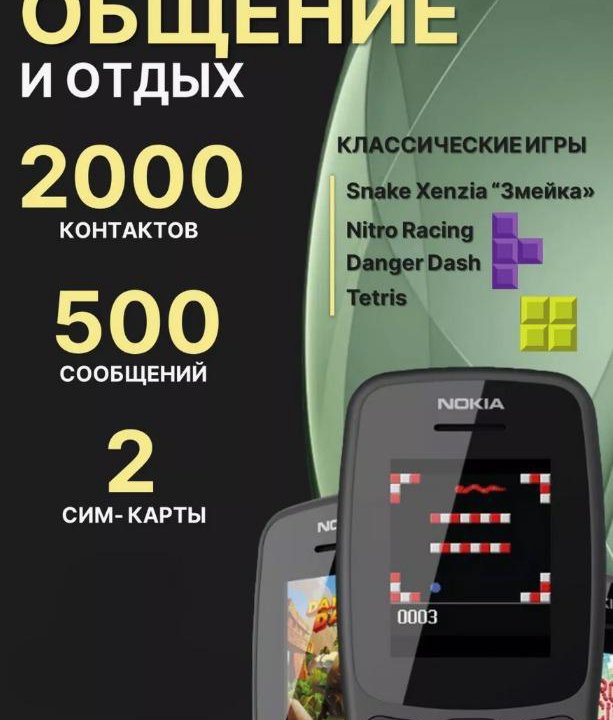  Мобильный кнопочный телефон Nokia 106