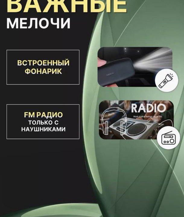  Мобильный кнопочный телефон Nokia 106