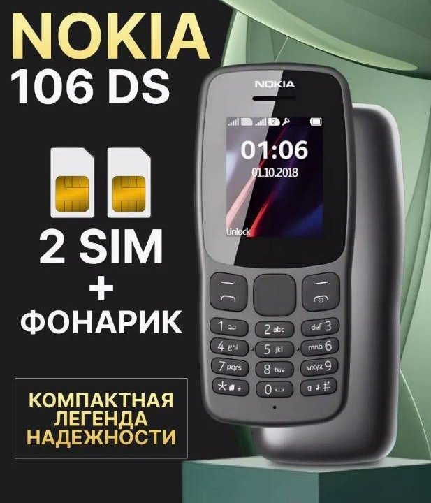  Мобильный кнопочный телефон Nokia 106