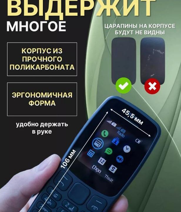  Мобильный кнопочный телефон Nokia 106