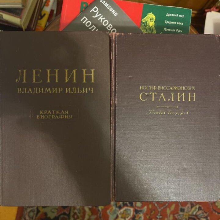 Сталин,Ленин,Маркс,Энгельс биографии