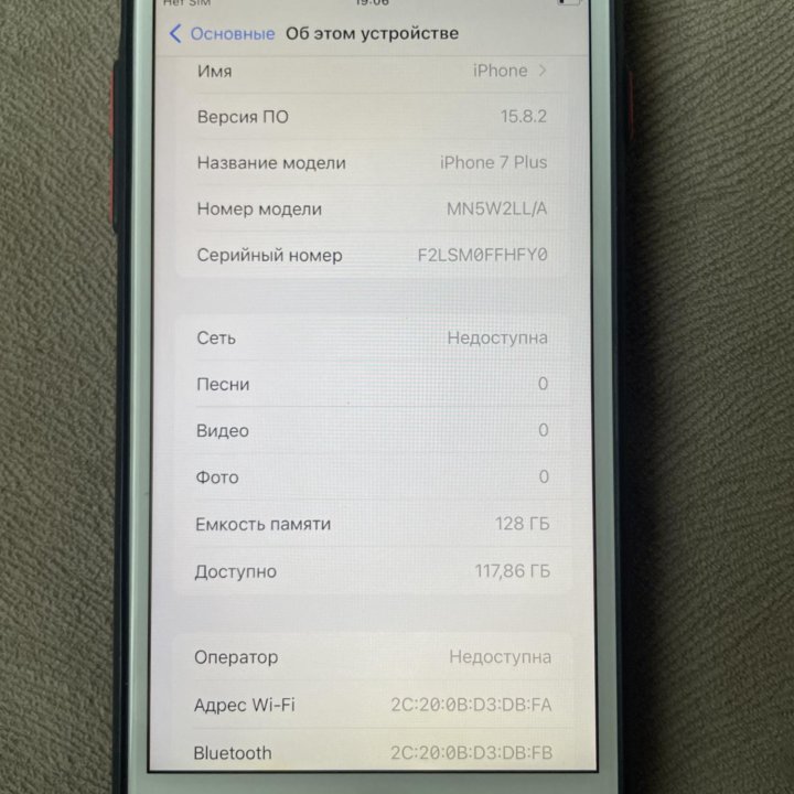 Продаю IPhone 7 Plus 128 gb