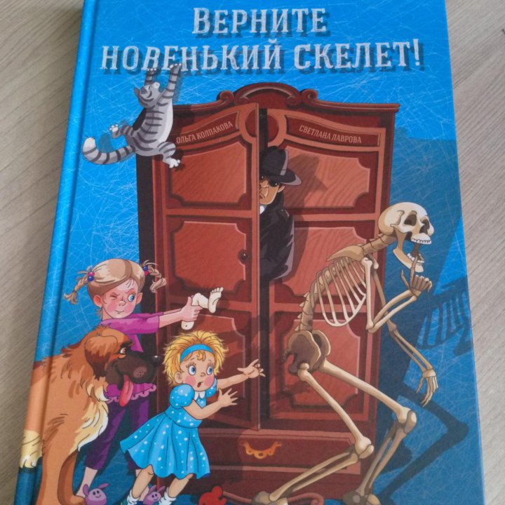 Детская книга