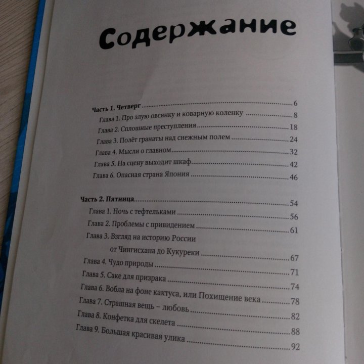 Детская книга