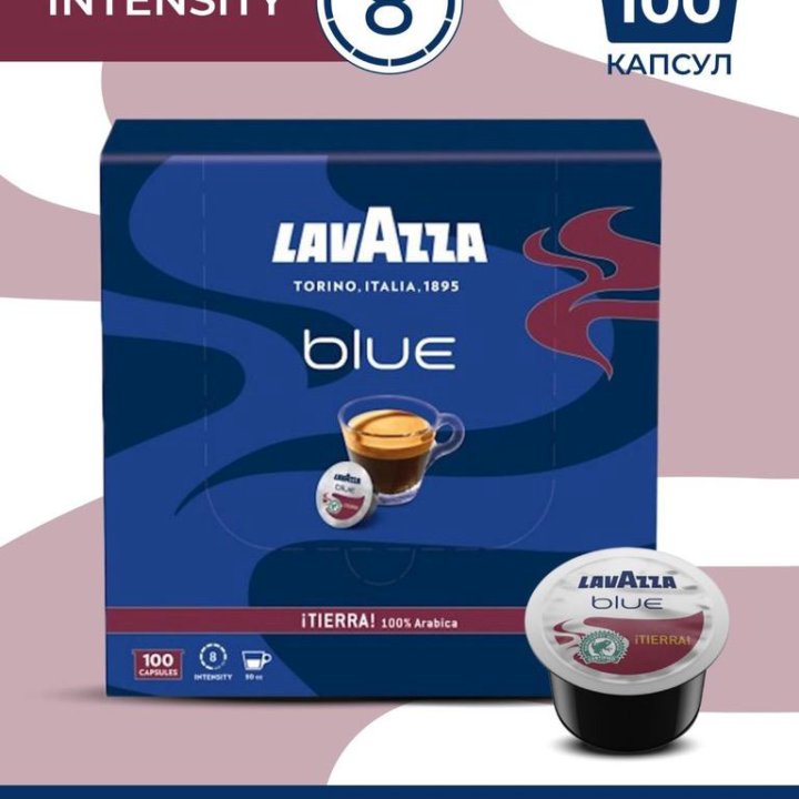 Кофе в капсулах Lavazza Blue Tierra