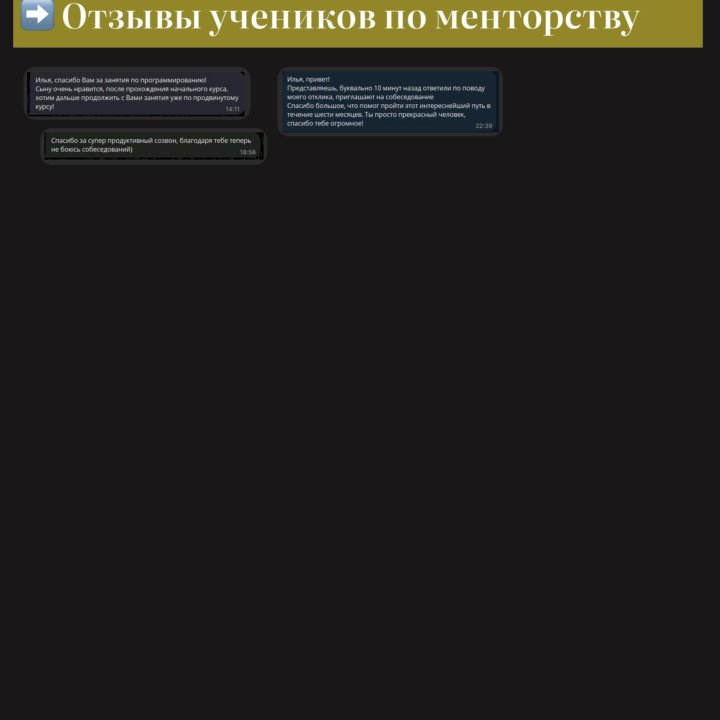 Ментор/Репетитор по информатике/математике/Python