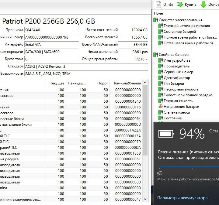 Lenovo i7 / 12GB RAM / AMD-2GB / SSD 256GB