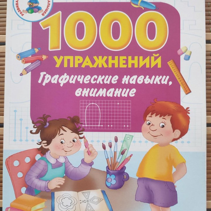 Книги для дошкольников