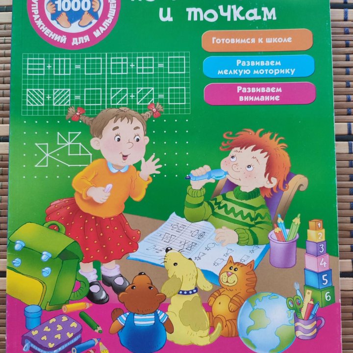 Книги для дошкольников